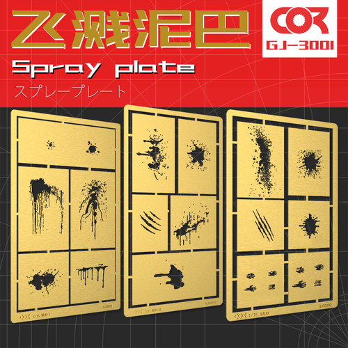 柯作高达模型上色旧化装甲