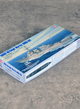 小号手83409拼装模型船1/700美国海军DDG-51阿利伯克号导弹驱逐舰