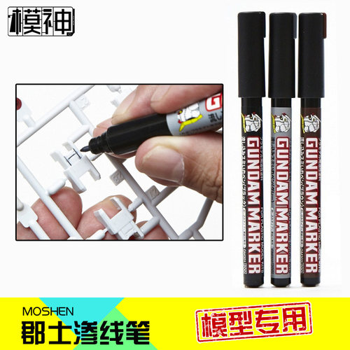 高达勾线笔渗线笔郡士