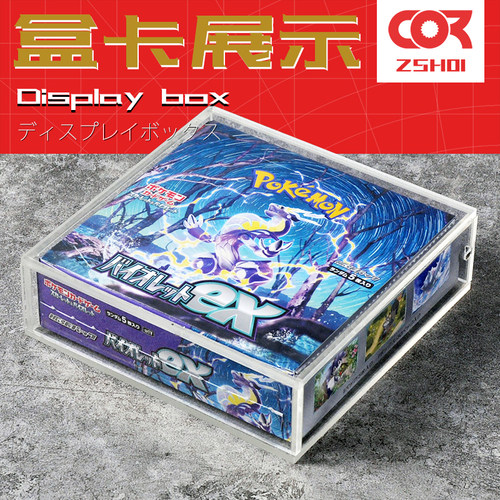 展示盒原盒COR游戏王展示