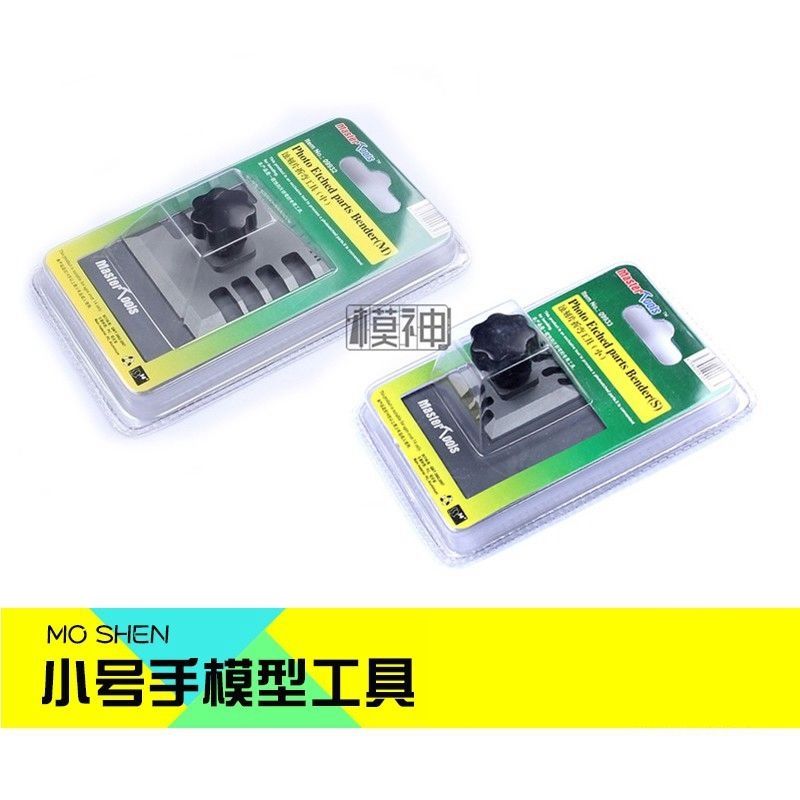 高达手办蚀刻片加工工具台钳模型