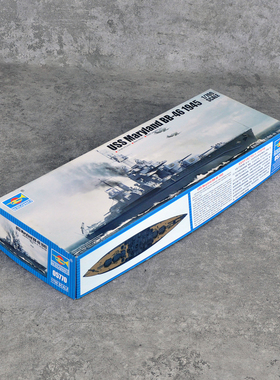 小号手05770拼装模型1/700美国海军马里兰号BB-46战列舰1945年