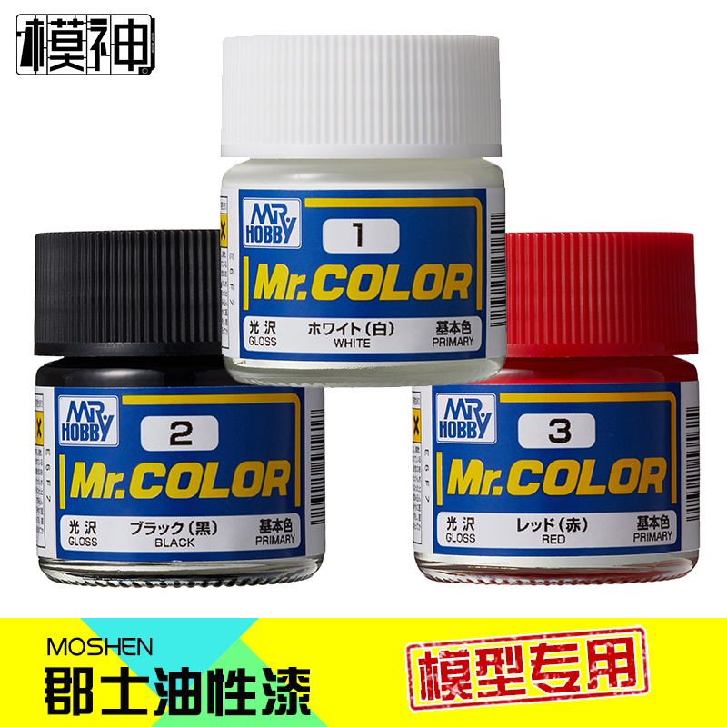 模型上色漆油性漆郡士