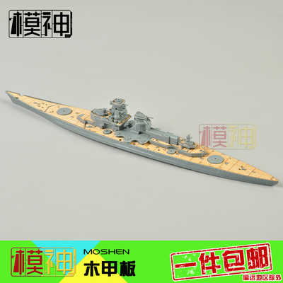 模型制作船木甲板模神