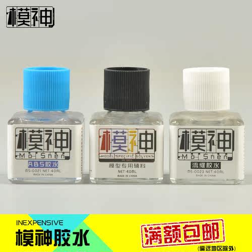 塑料模型胶水流缝ABS模神