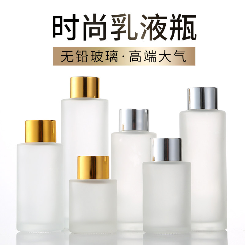 高档磨砂玻璃分装瓶爽肤水乳液瓶化妆品空瓶子内塞瓶纯露精华液瓶