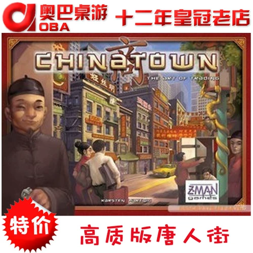 Столовая игра договорилась