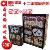 Sushi Dog Sushi Go! Китайская версия настольной игры Oba Yizhizhizhi Parent -Child Toy Family Gathering Card Game