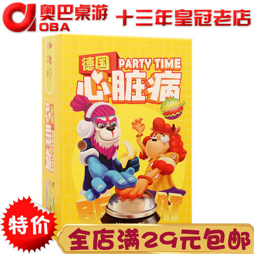 卡牌德国心脏病桌游尊享版一百游
