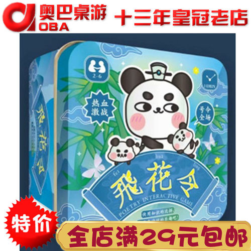 飞花令儿童背诵唐诗宋词游戏