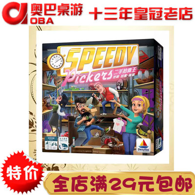 二手拍卖王桌面游戏天鹅堡