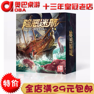 险恶迷航 桌游卡牌 一百游 身份嘴炮 险恶疑航 5-11人玩 多人聚会