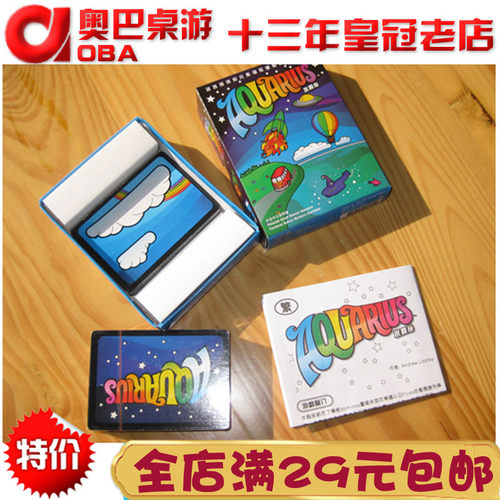 aquarius水瓶座美国奥巴推荐商行