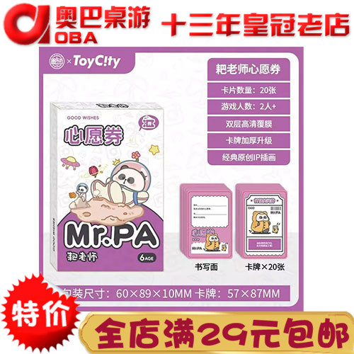 耙老师联名系列卡牌心愿券爱情特权卡家务券友情券抽卡解压游戏