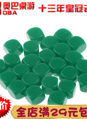 16号绿色光板圆角骰子光身光板光面骰子色子玩具配件1.6CM酒吧