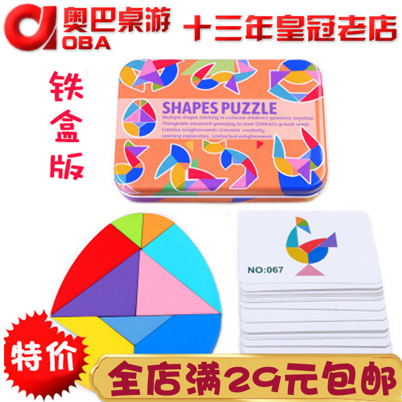 百鸟蛋 早教益智拼板 儿童开发智力 动物拼板 拼图 多功能七巧板