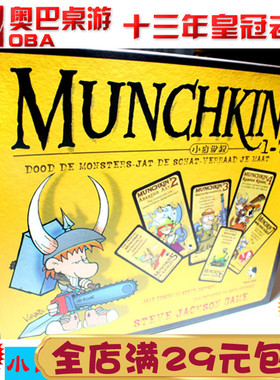 小白世纪 奥巴桌游 1-7大全套小白牌1234567豪华版小白历险记卡牌
