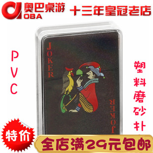 塑料黑色扑克牌PVC创意防水可水洗聚会个性磨砂扑克游戏牌塑料盒