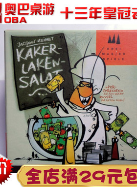 桌面游戏-蟑螂色拉 蟑螂沙拉 Kakerlaken Salat奥巴桌游游戏 玩具