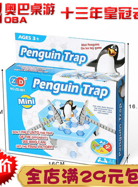 迷你版敲打青蛙击打企鹅积木儿童亲子互动玩具企鹅敲冰块桌游游戏