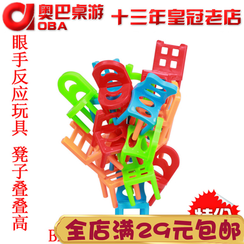 叠凳子叠椅椅子叠叠乐叠叠高玩具