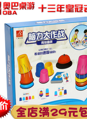 竞技叠杯儿童玩具颜色配搭套套杯速度手眼协调多人游戏早教益智