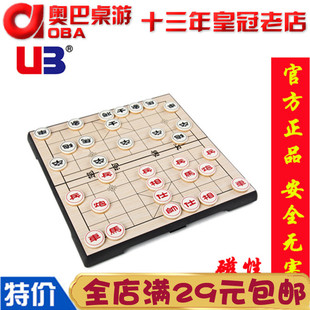 友邦UB中国象棋学习培训班用棋折叠带磁性中号棋盘儿童益智早教学