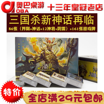 神话再临YOKAGAMES/游卡桌游