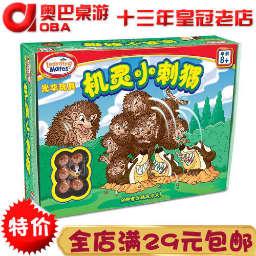 光华玩具机灵小刺猬找妈妈儿童益智玩具迷宫逻辑思维亲子游戏