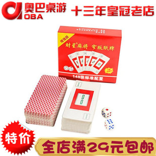 新版 148张麻将纸牌赠骰子纸麻将扑克牌旅游窄版便携无声软麻将