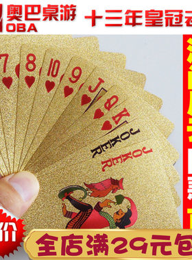 土豪金澳门风云同款扑克 磨砂创意黄金箔扑克德州塑料扑克牌防水