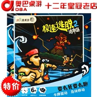 Fast Escape 2 Edition Living Island Strategy Church Church Escape от взрослого отдыха Club Desktop Game Boat Game Card