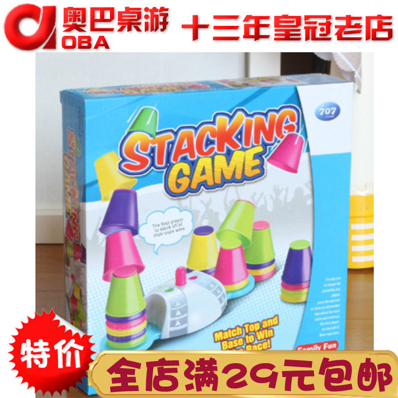 竞技彩色叠叠杯逻辑思维专注力训练智力开发早教益智桌游亲子互动,玩具/童车/益智/积木/模型,其他户外休闲玩具,淘宝优惠券,粉丝福利购,淘宝优惠卷