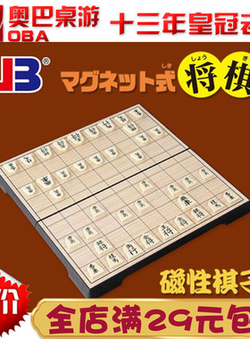 日本将棋UB友邦将棋日本象棋折叠棋盘磁性棋子旅游将棋益智棋游戏