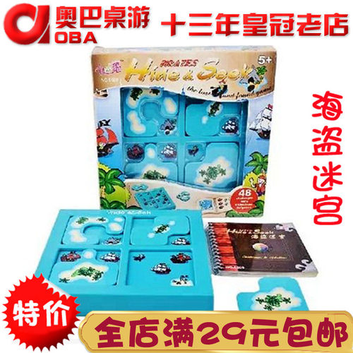 小乖蛋迷宫行动挑战儿童玩具桌游
