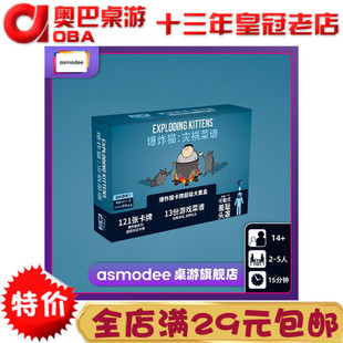 Asmodee 爆炸猫灾祸菜谱 僵尸猫 亲子互动休闲欢乐聚会卡牌桌游戏