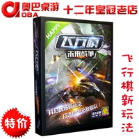 Игра Самолетные шахматы, настольная игра, карта, интеллектуальная игрушка
