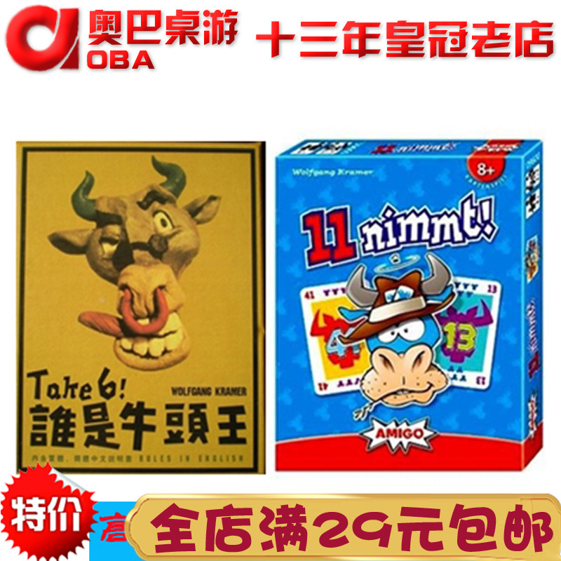 6nimnt!/take6牛头牌谁是牛头王奥巴桌游桌面游戏11nimmt take11-封面