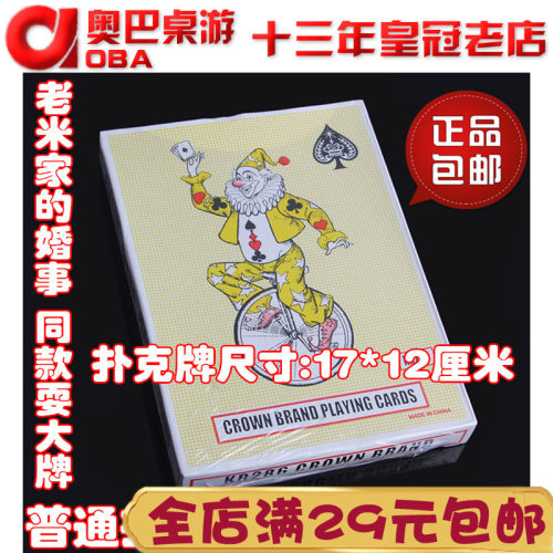 大扑克A4大扑克超大号扑克