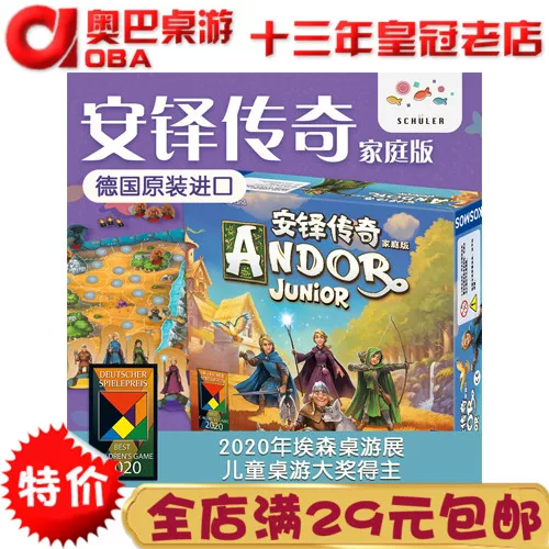 Товары от ★奥巴桌面游戏☆桌上游戏◆亲子玩具■奥巴桌游|奥巴商行