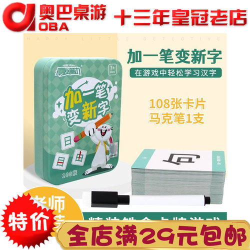 互动游戏桌游智力识字游戏