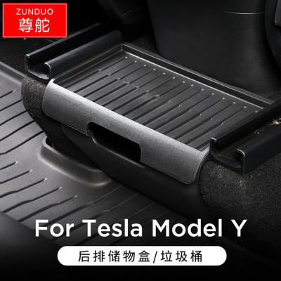 专用特斯拉Model Y/丫汽车垃圾桶储物盒车内改装大全配件装饰用品