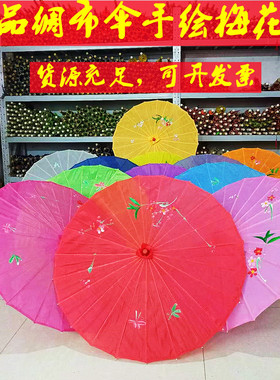 古风舞蹈道具伞成人跳舞伞旗袍秀古典花伞装饰伞油纸伞国风演出伞