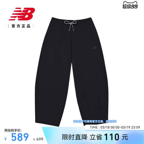 NewBalanc26年男女款运