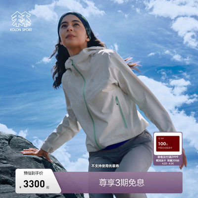 KOLONSPORT可隆防水夹克
