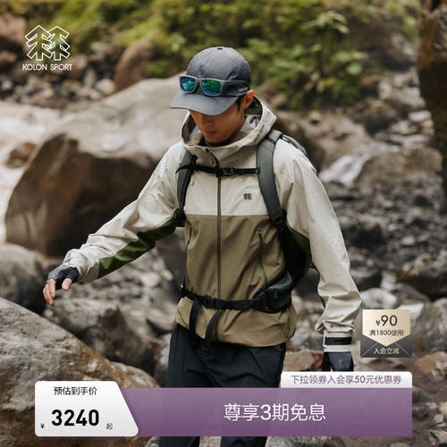 KOLONSPORT可隆冲锋衣男