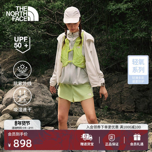 【经典款】北面防晒衣皮
