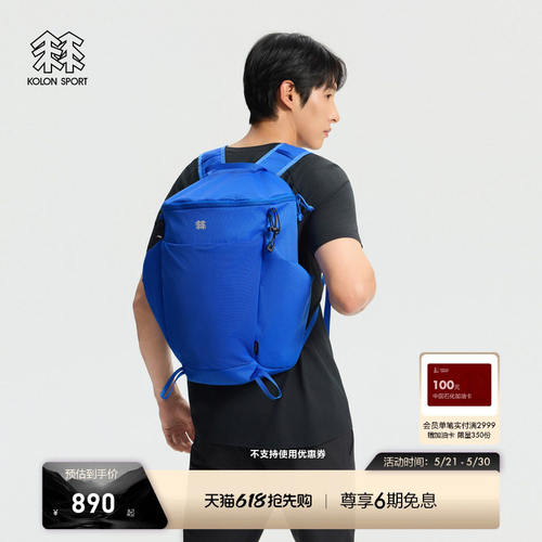 KOLONSPORT可隆双肩揹包