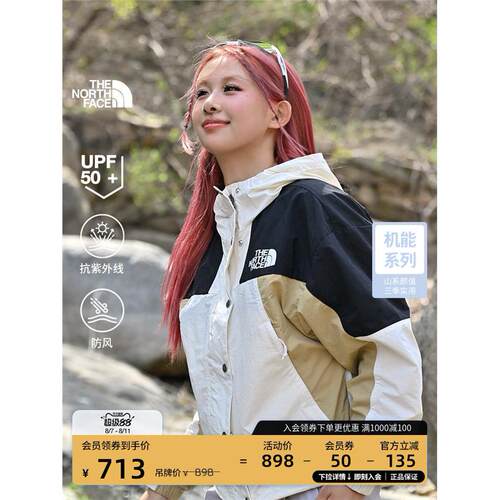 北面女Mountain户外多效