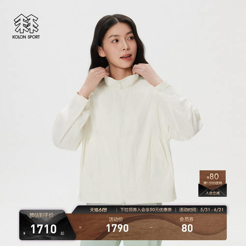 KOLONSPORT可隆防晒衣耐